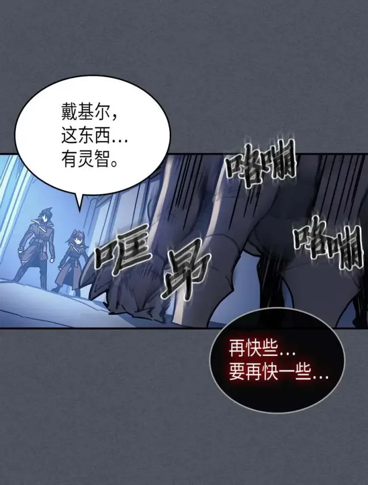 《归还者的魔法要特别》127 127图29