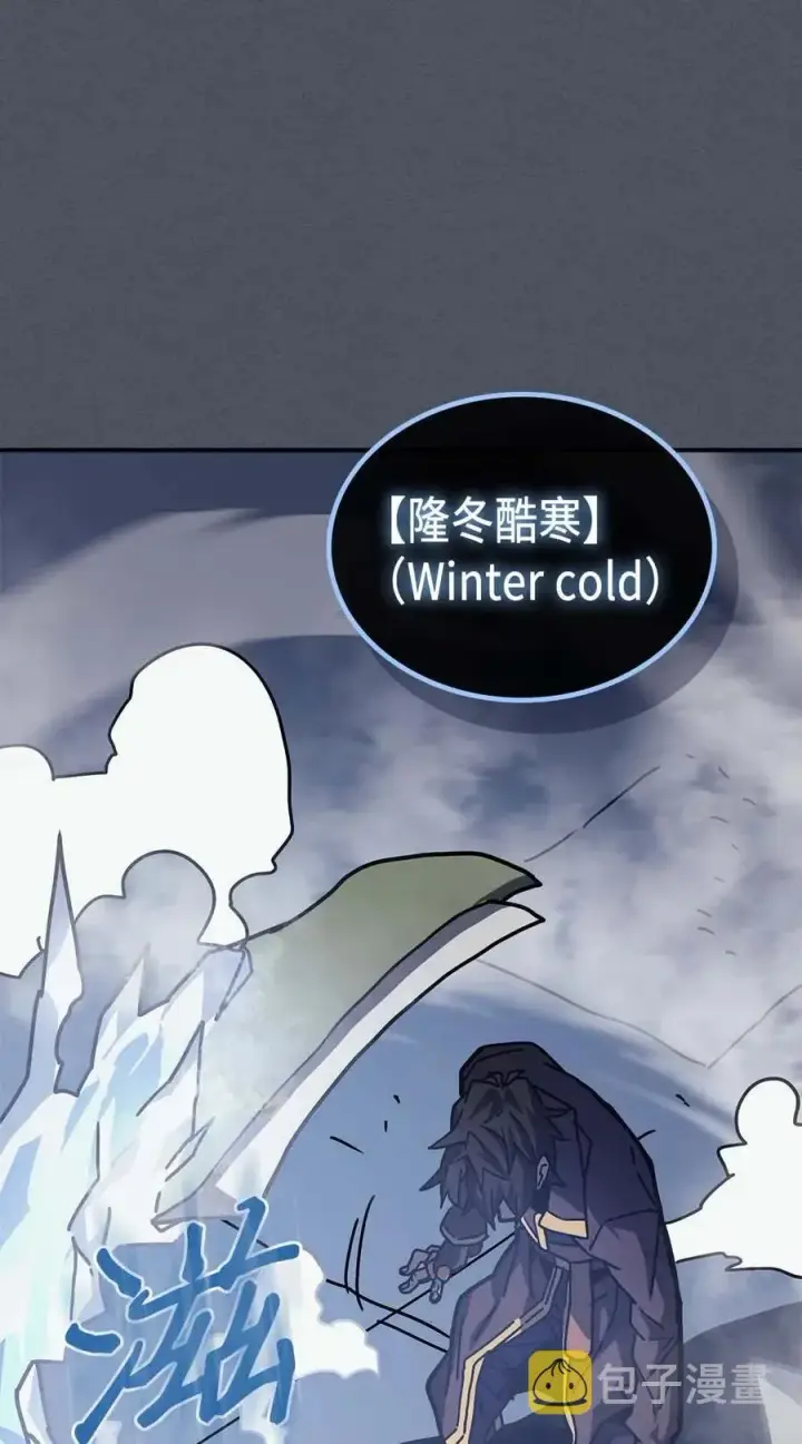 《归还者的魔法要特别》127 127图39