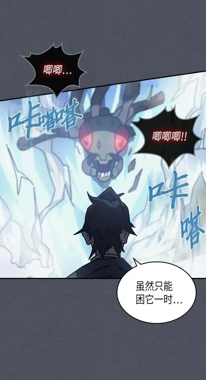 《归还者的魔法要特别》127 127图41