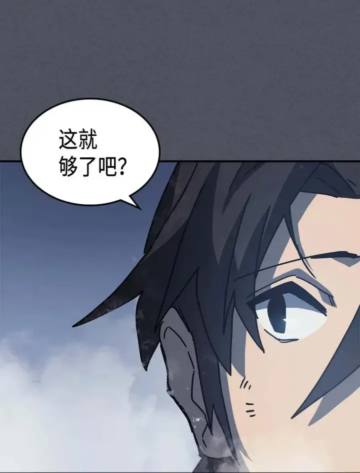 《归还者的魔法要特别》127 127图42