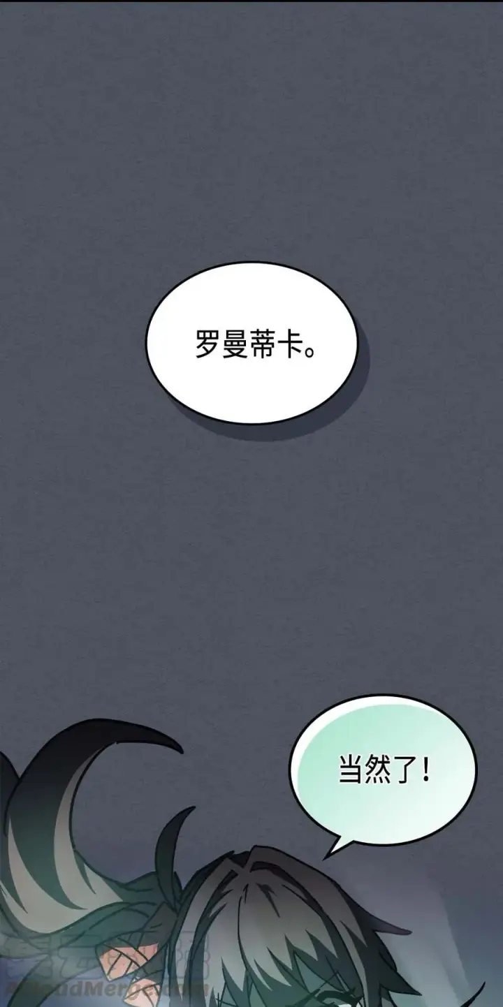 《归还者的魔法要特别》127 127图43