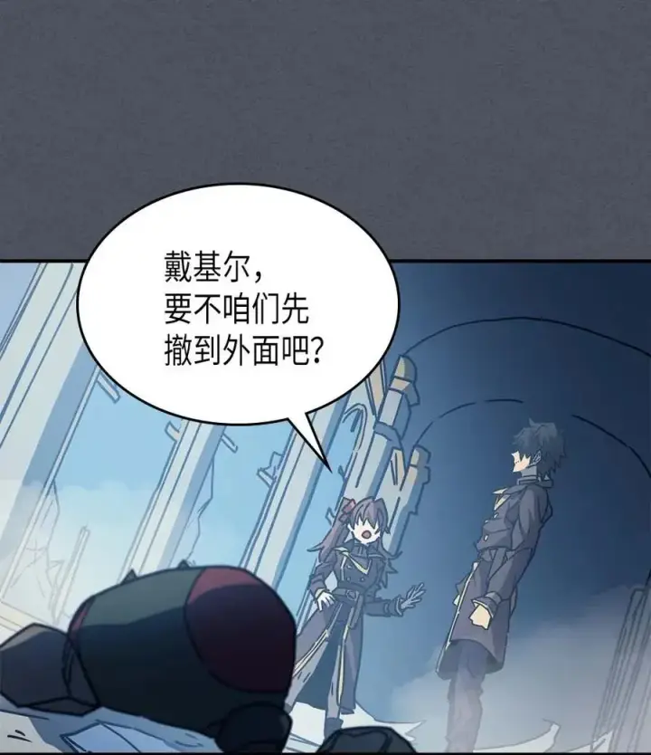 《归还者的魔法要特别》127 127图51