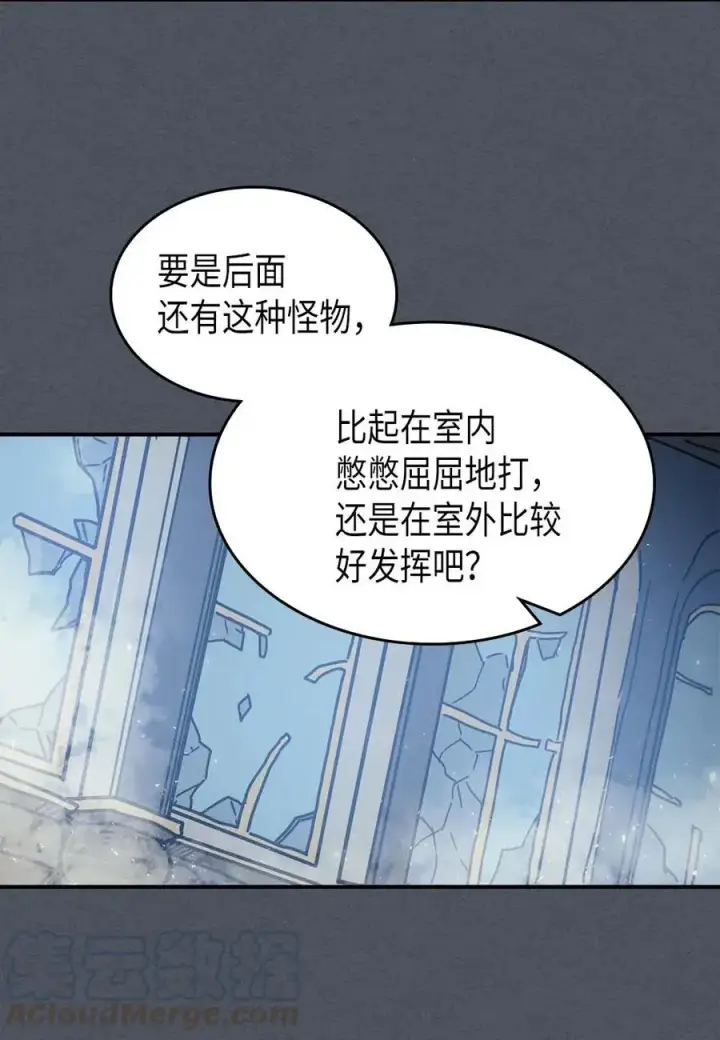 《归还者的魔法要特别》127 127图52