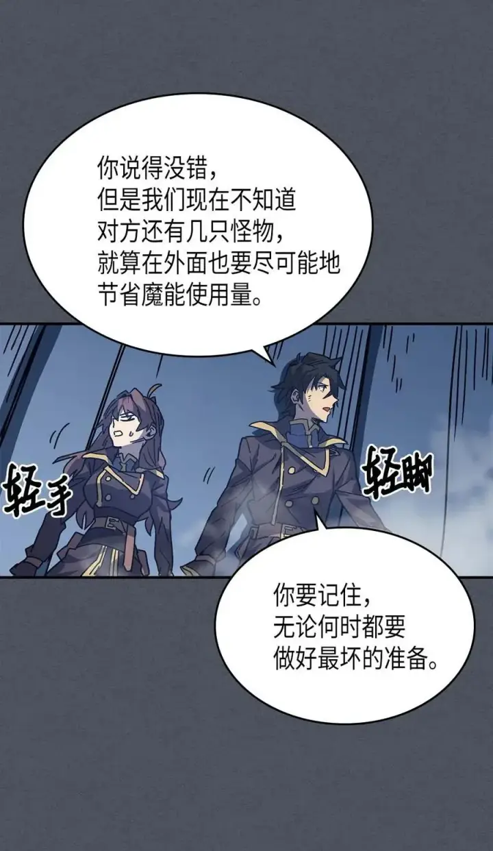 《归还者的魔法要特别》127 127图53