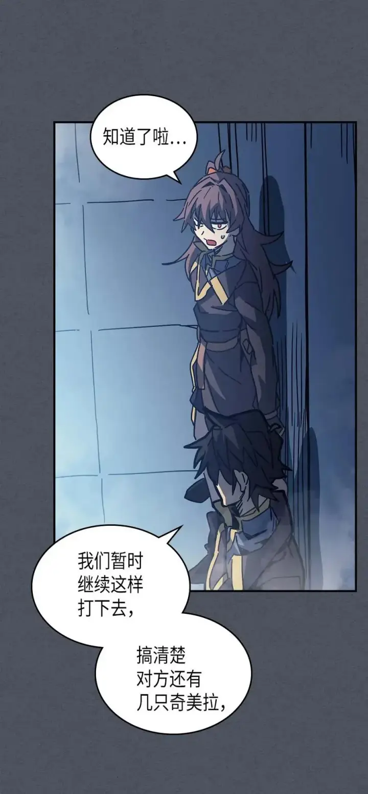 《归还者的魔法要特别》127 127图54