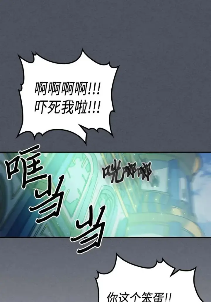 《归还者的魔法要特别》127 127图56
