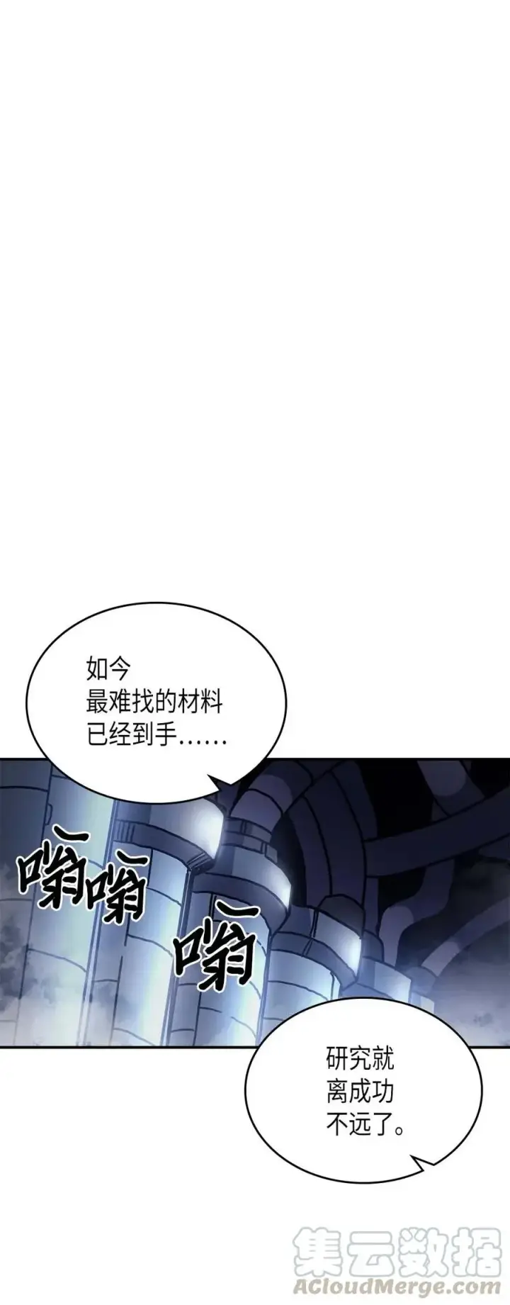 《归还者的魔法要特别》127 127图58