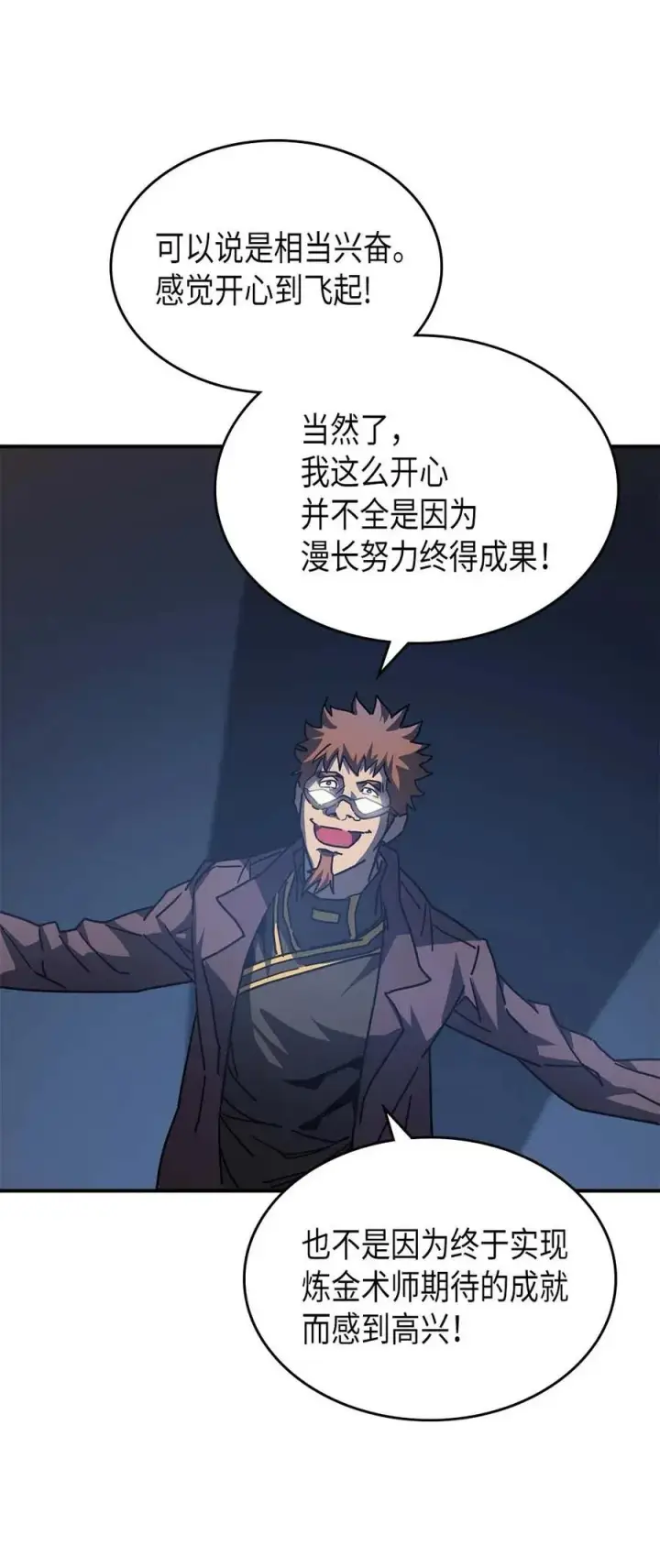 《归还者的魔法要特别》127 127图62