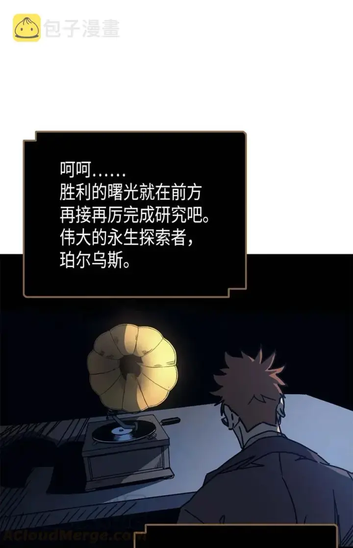 《归还者的魔法要特别》127 127图64