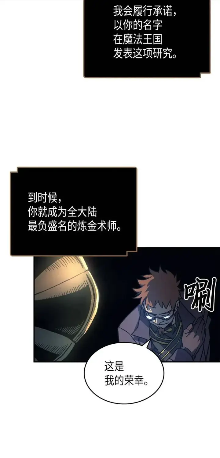《归还者的魔法要特别》127 127图65