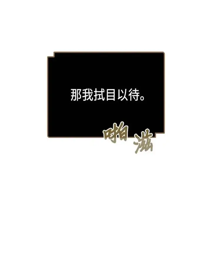 《归还者的魔法要特别》127 127图66