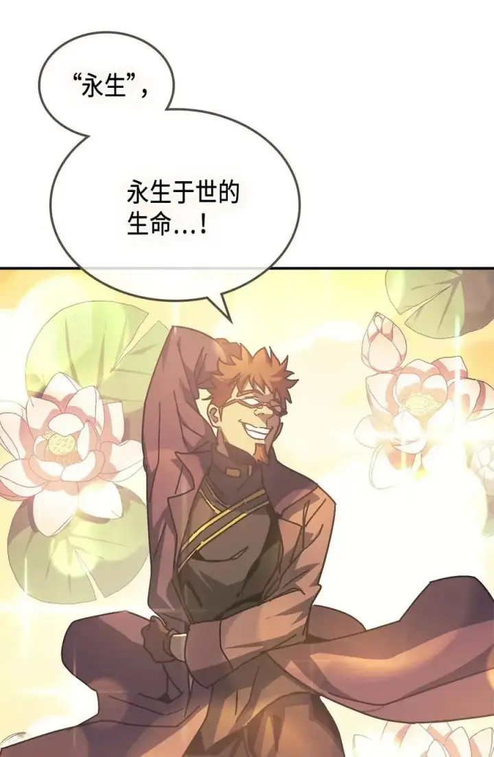 《归还者的魔法要特别》127 127图68