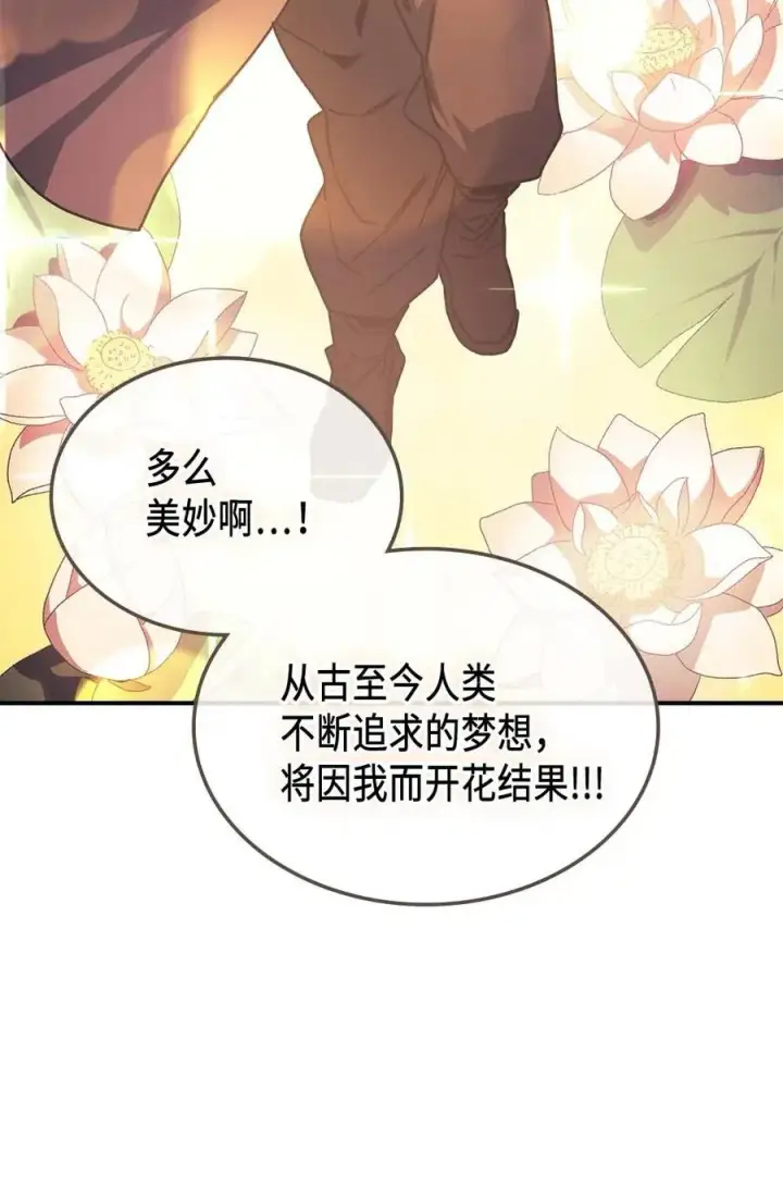 《归还者的魔法要特别》127 127图69