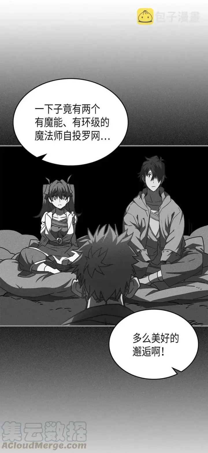 《归还者的魔法要特别》127 127图70