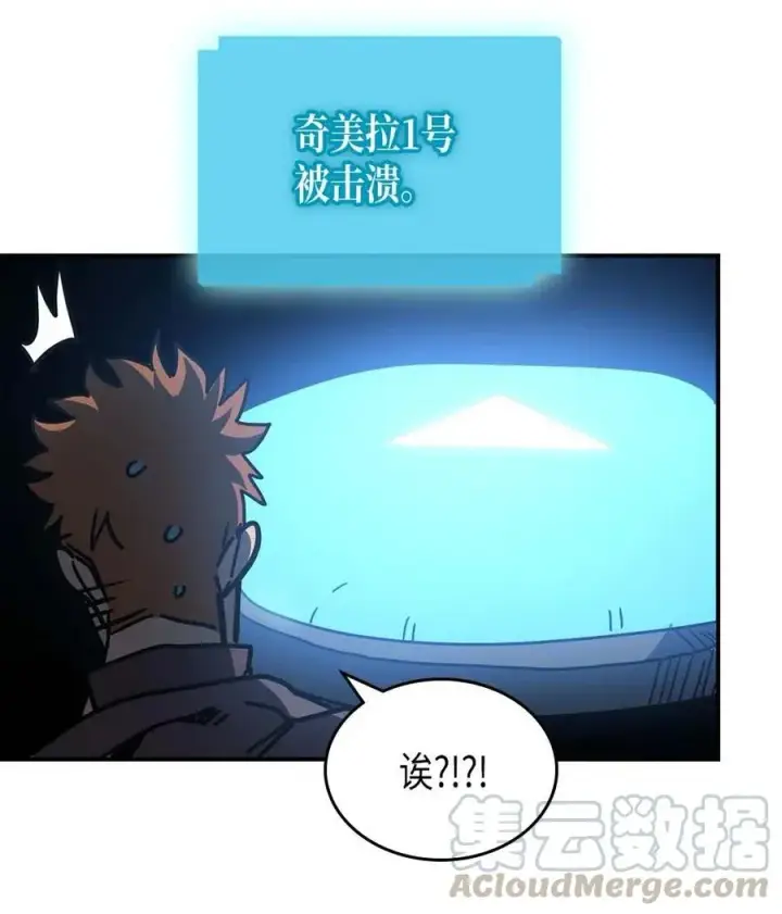 《归还者的魔法要特别》127 127图73