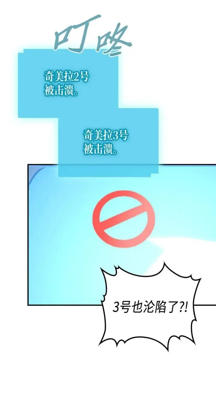 《归还者的魔法要特别》127 127图74
