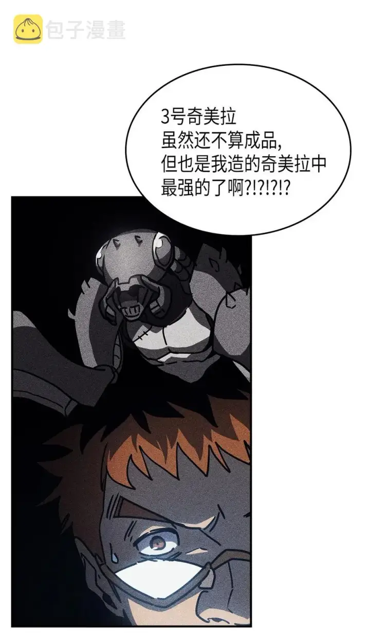 《归还者的魔法要特别》127 127图75