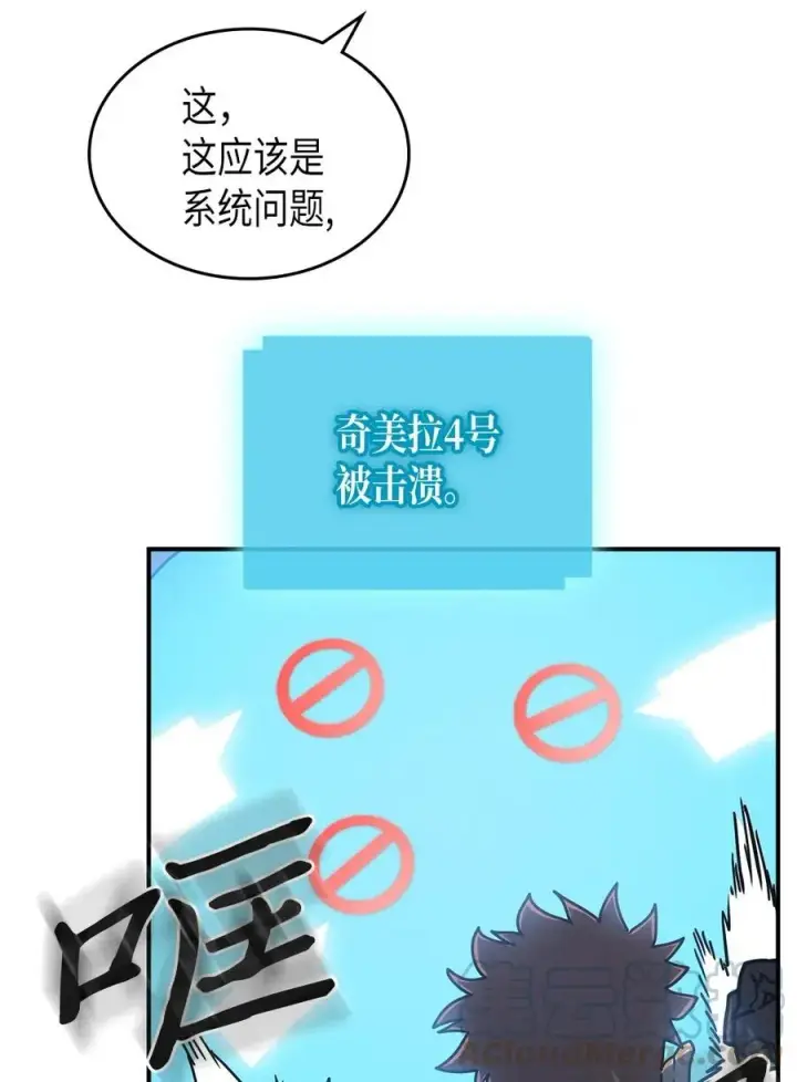 《归还者的魔法要特别》127 127图76