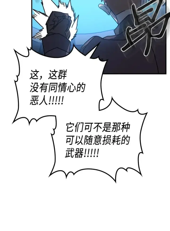 《归还者的魔法要特别》127 127图77
