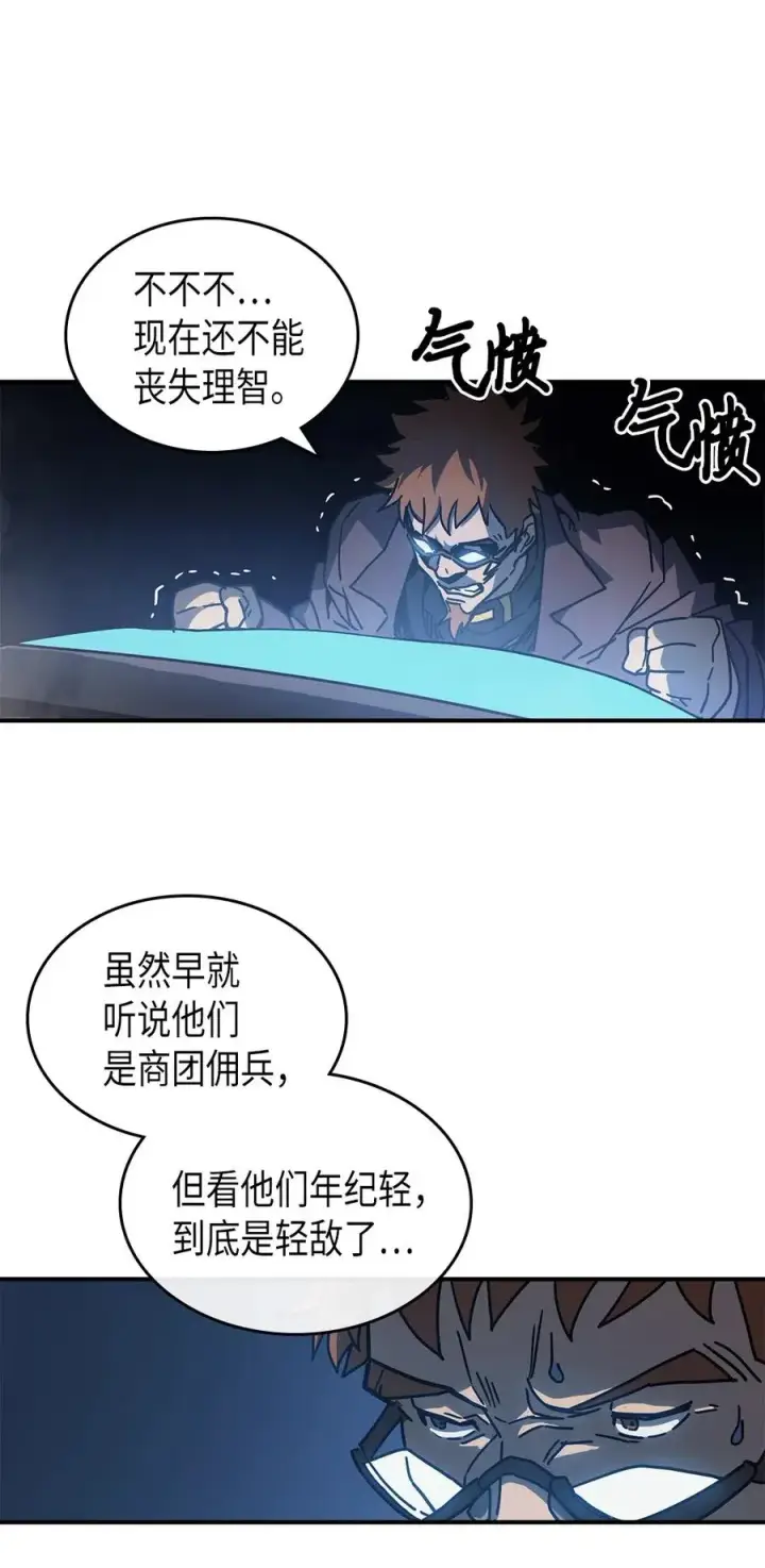 《归还者的魔法要特别》127 127图78