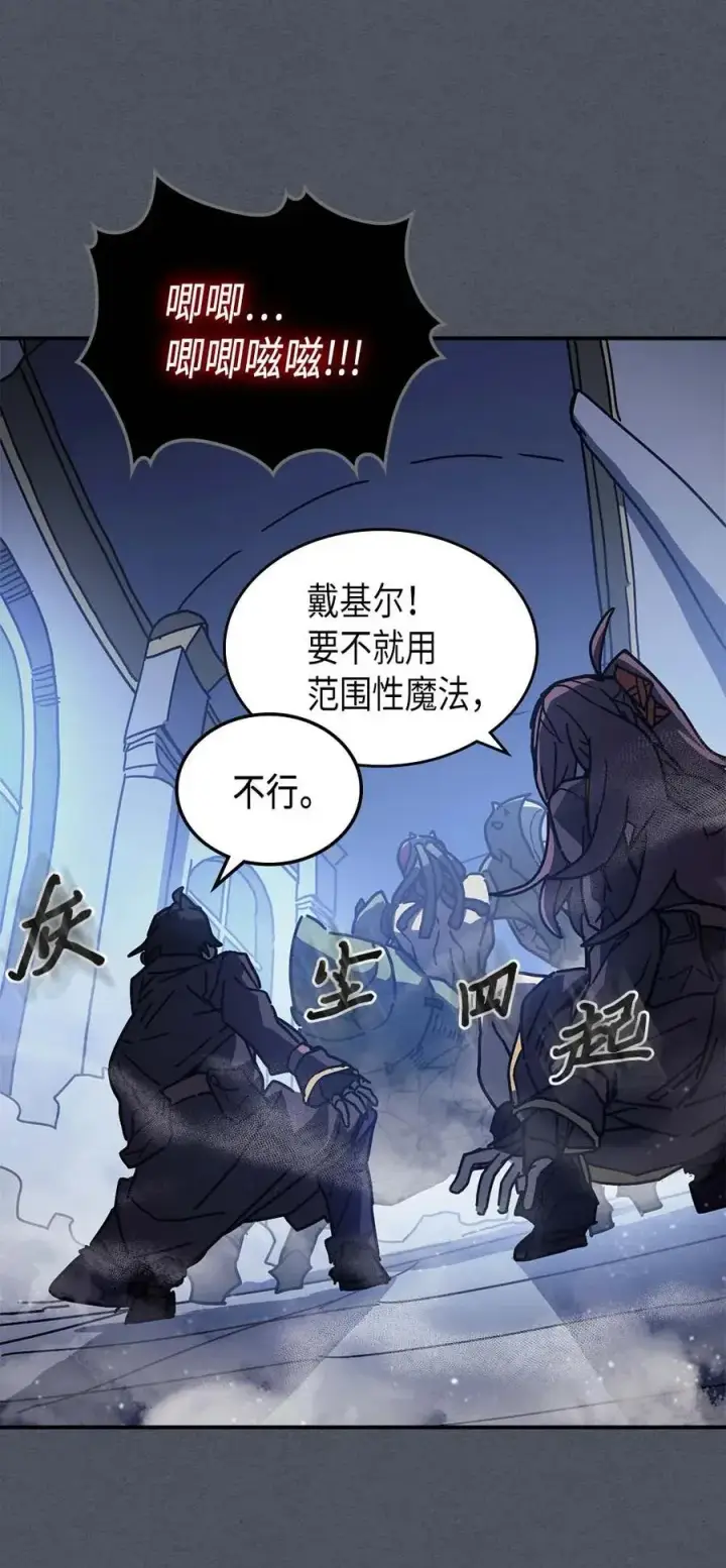 《归还者的魔法要特别》127 127图8