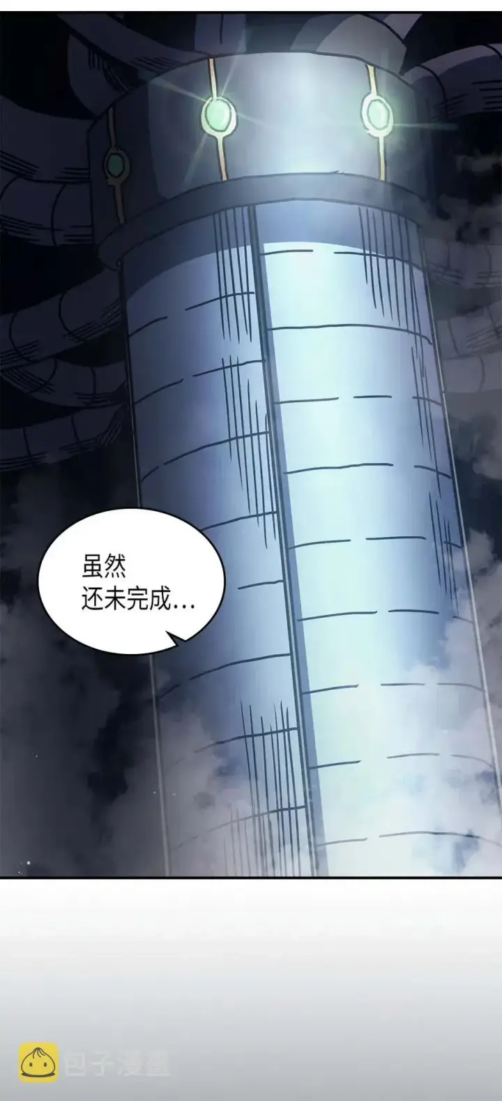 《归还者的魔法要特别》127 127图83