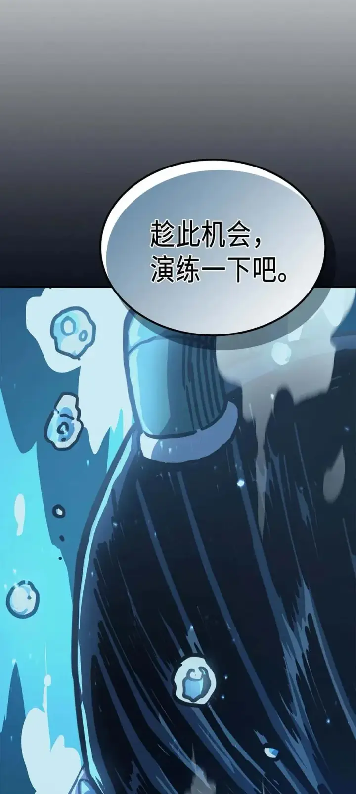 《归还者的魔法要特别》127 127图84