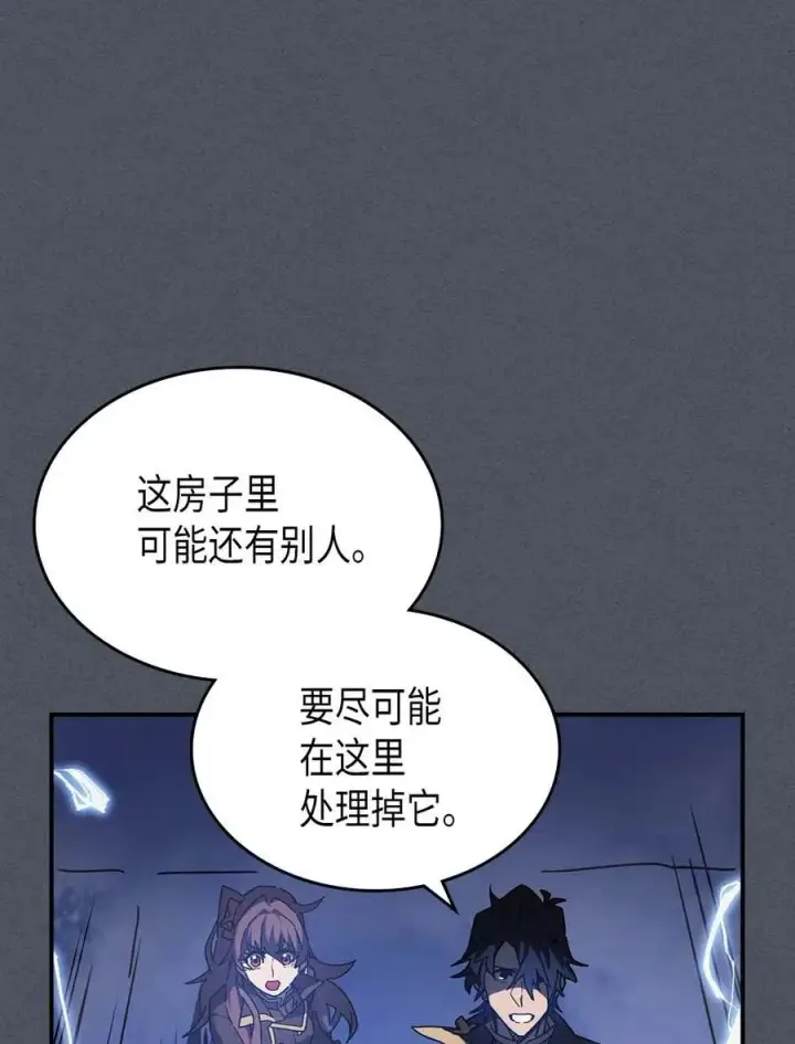 《归还者的魔法要特别》127 127图9