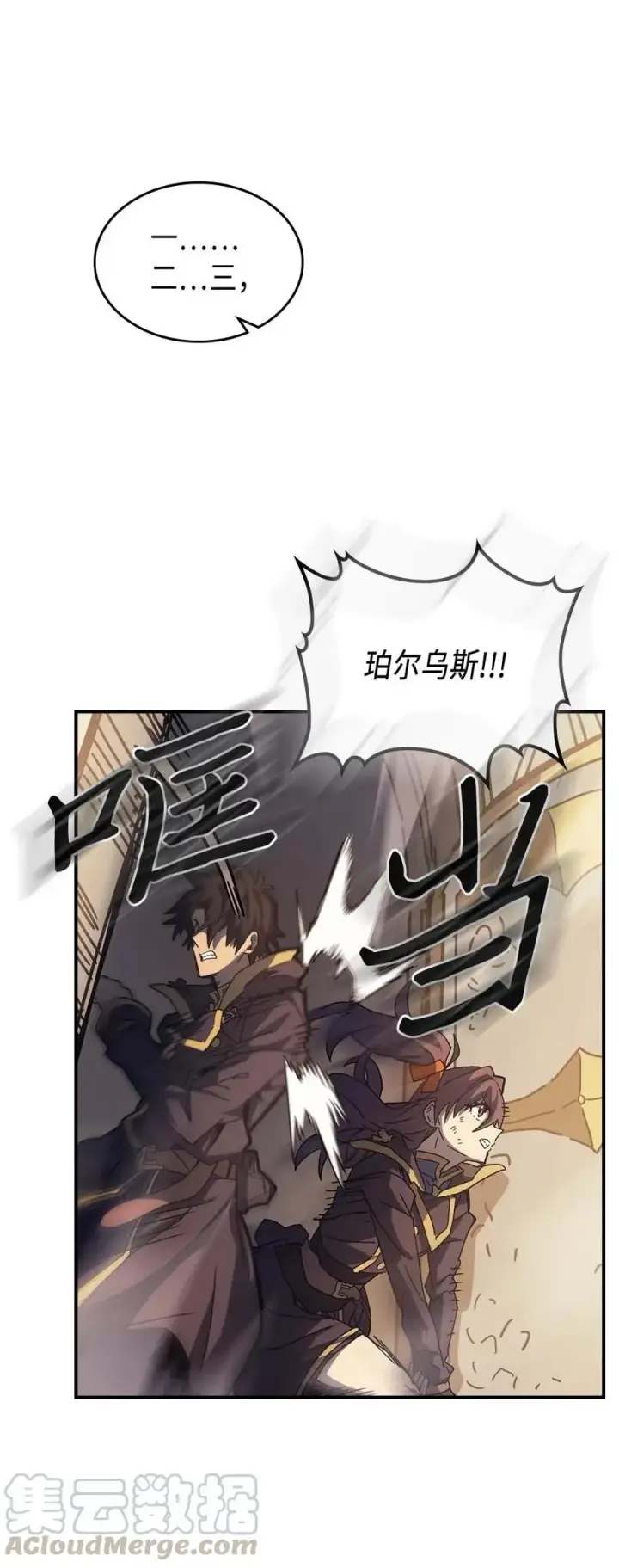 《归还者的魔法要特别》128 128图10