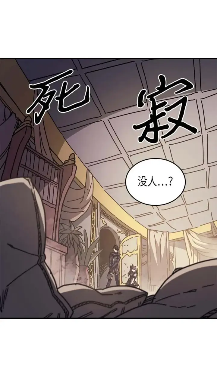 《归还者的魔法要特别》128 128图11