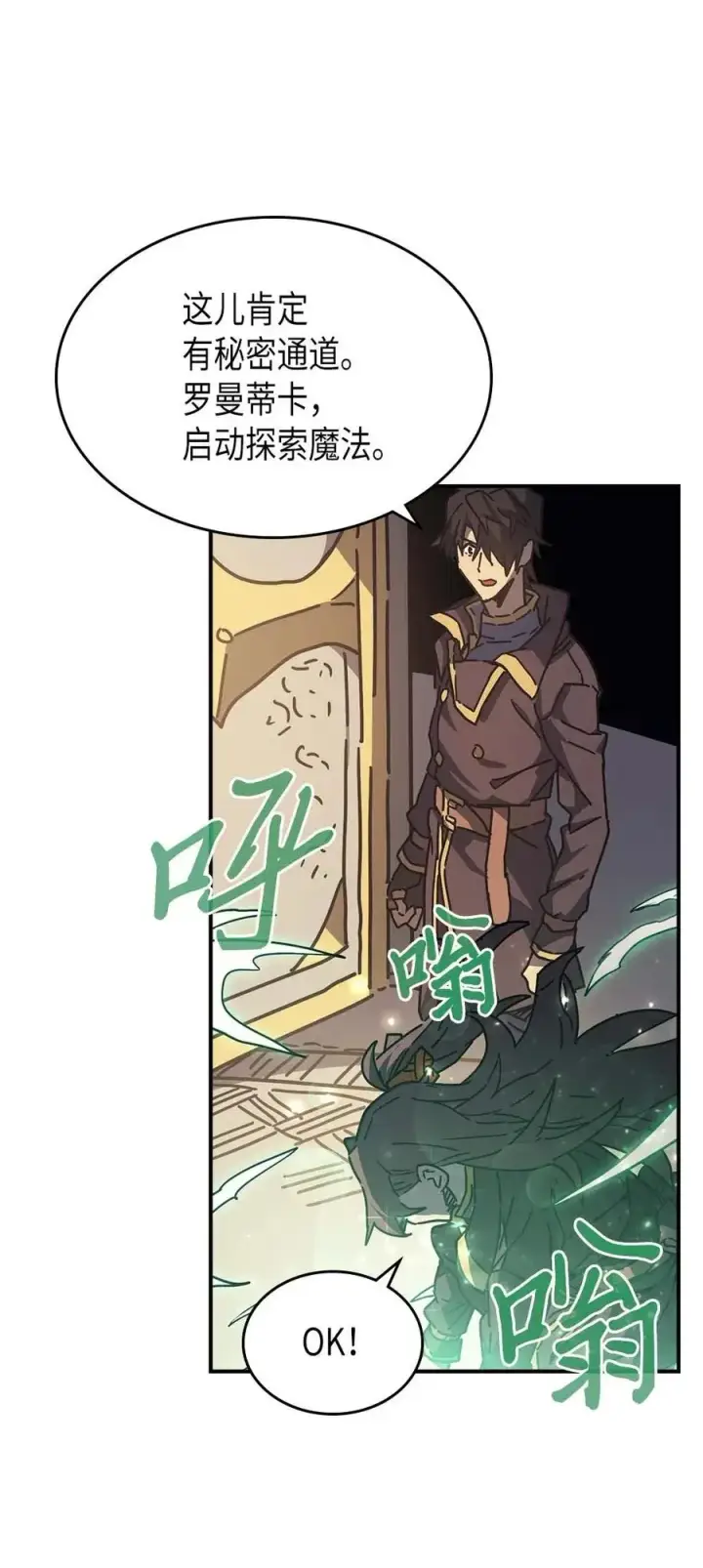 《归还者的魔法要特别》128 128图12