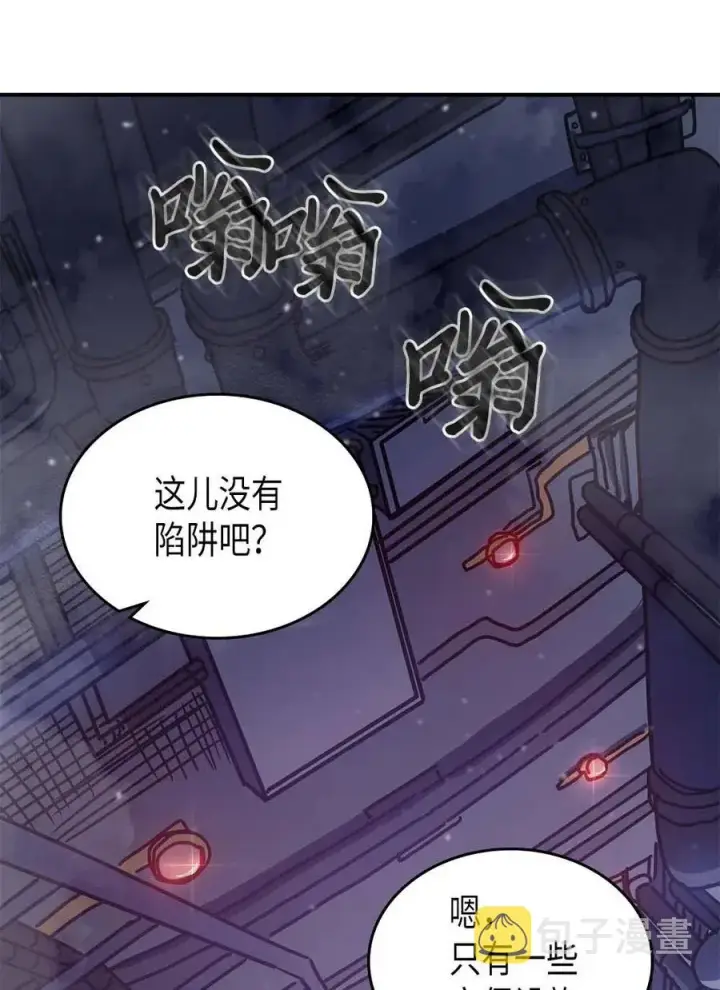 《归还者的魔法要特别》128 128图14