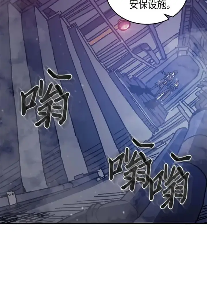 《归还者的魔法要特别》128 128图15
