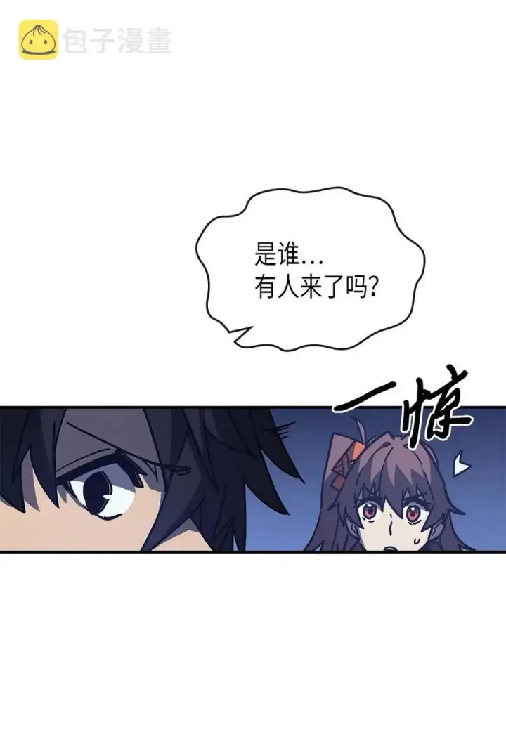 《归还者的魔法要特别》128 128图20