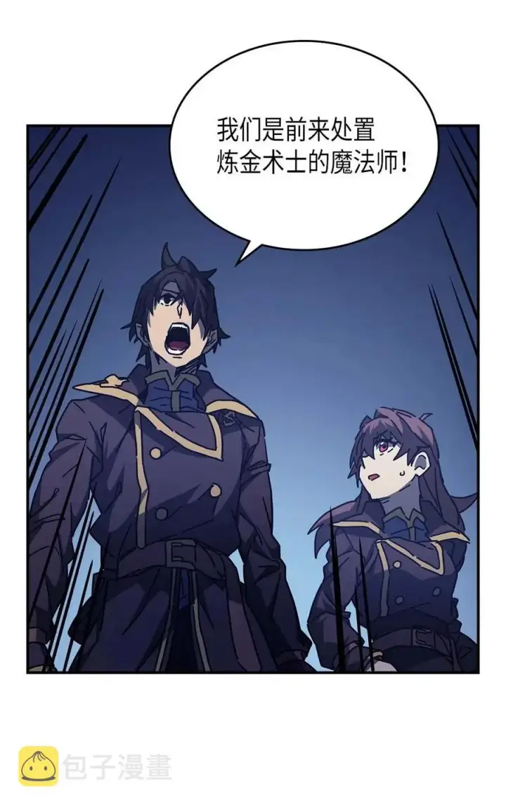 《归还者的魔法要特别》128 128图21