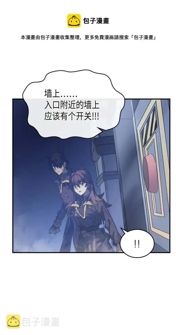 《归还者的魔法要特别》128 128图23