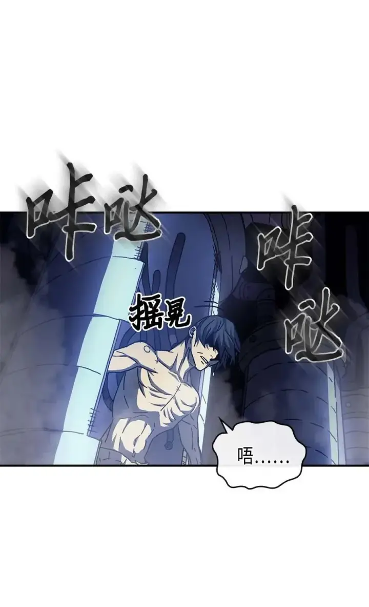 《归还者的魔法要特别》128 128图24