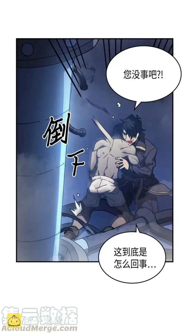 《归还者的魔法要特别》128 128图25