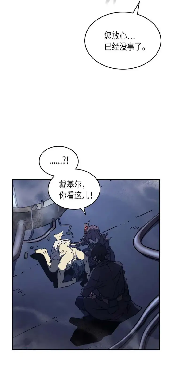 《归还者的魔法要特别》128 128图29