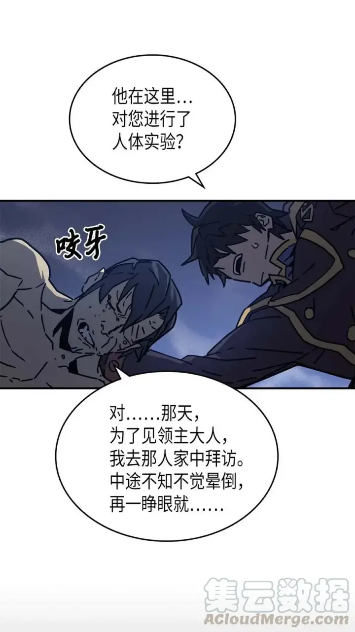 《归还者的魔法要特别》128 128图31