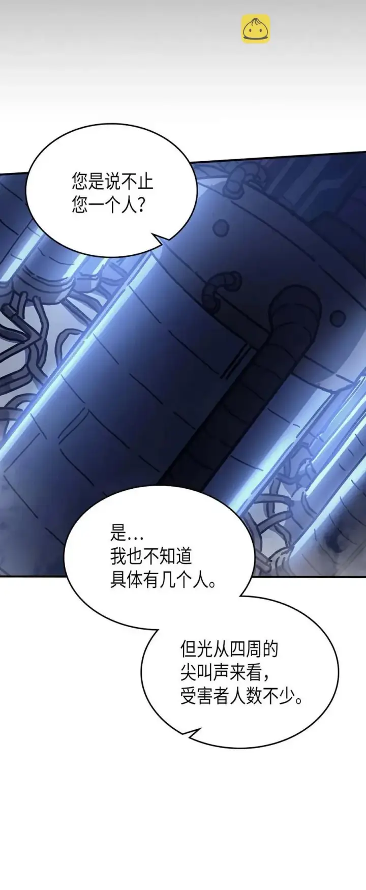 《归还者的魔法要特别》128 128图33