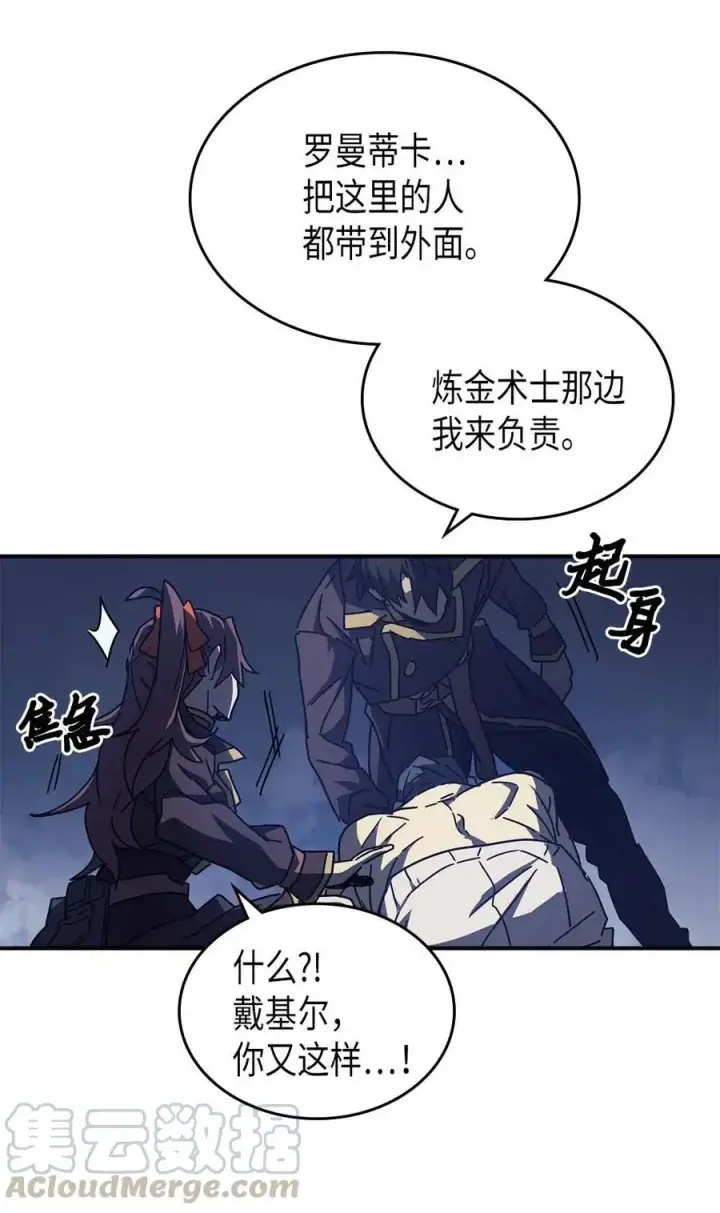 《归还者的魔法要特别》128 128图34