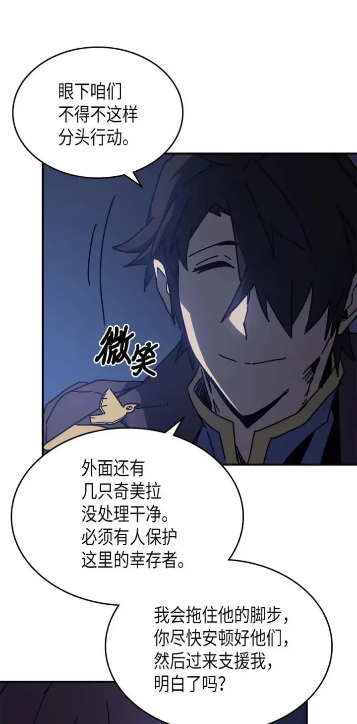 《归还者的魔法要特别》128 128图35