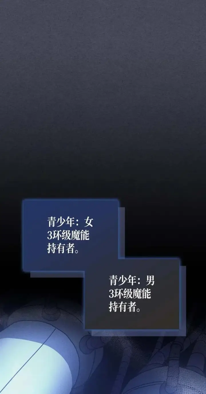 《归还者的魔法要特别》128 128图41