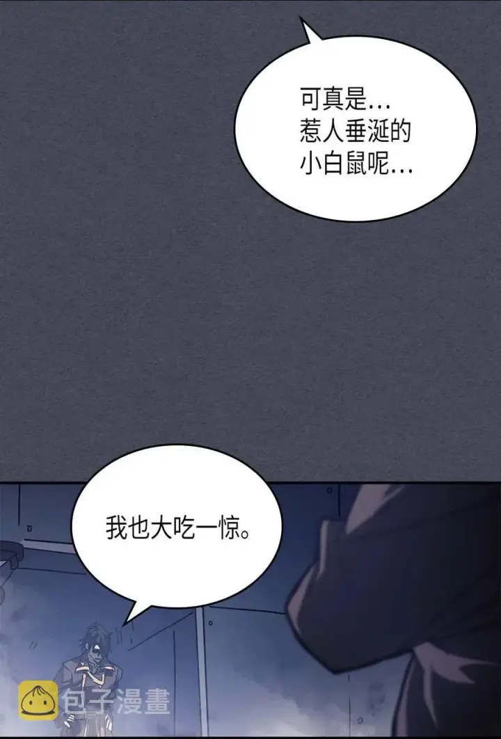 《归还者的魔法要特别》128 128图47
