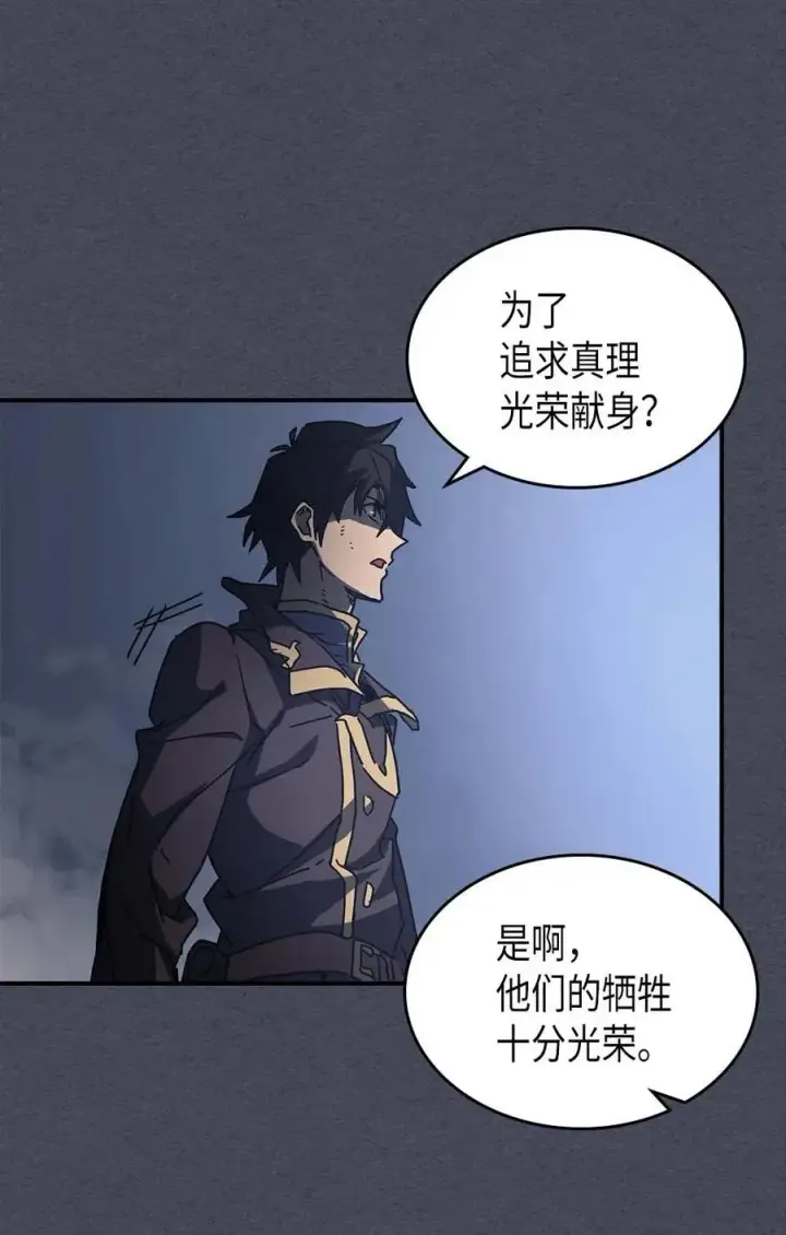 《归还者的魔法要特别》128 128图50