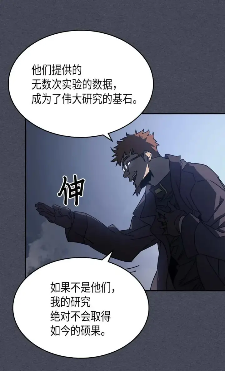 《归还者的魔法要特别》128 128图51