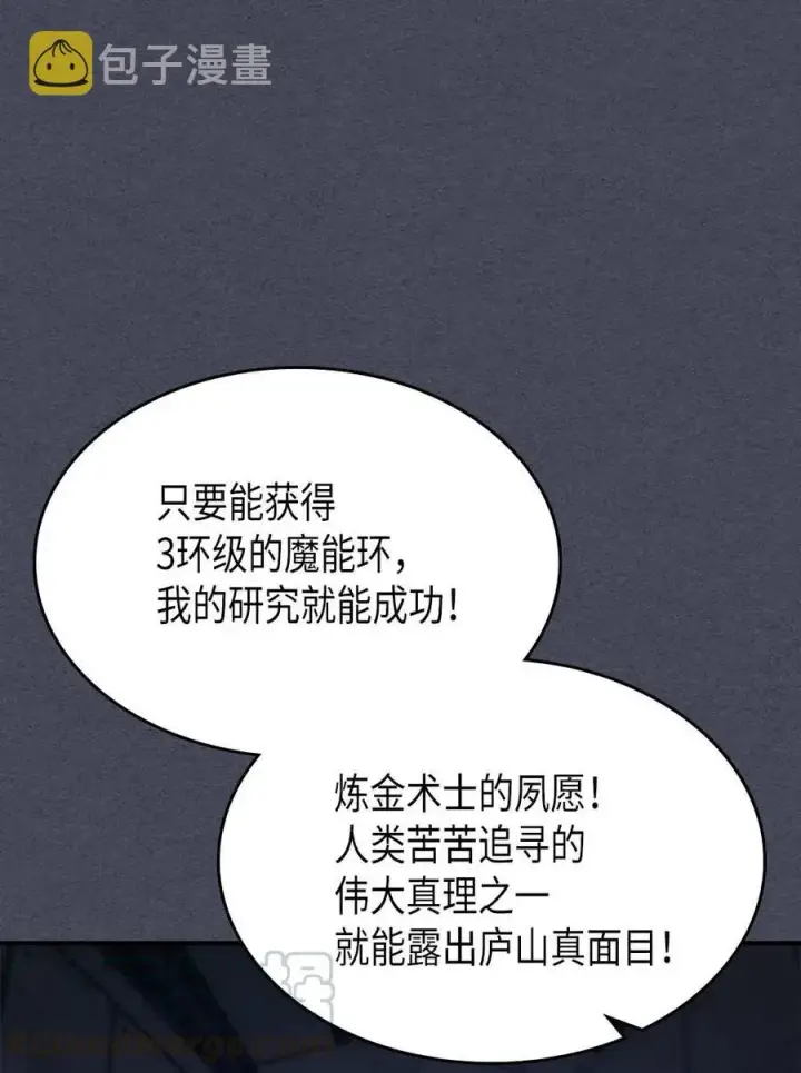 《归还者的魔法要特别》128 128图52