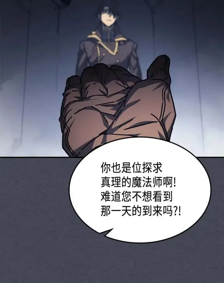 《归还者的魔法要特别》128 128图53