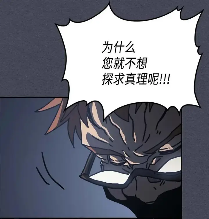 《归还者的魔法要特别》128 128图56